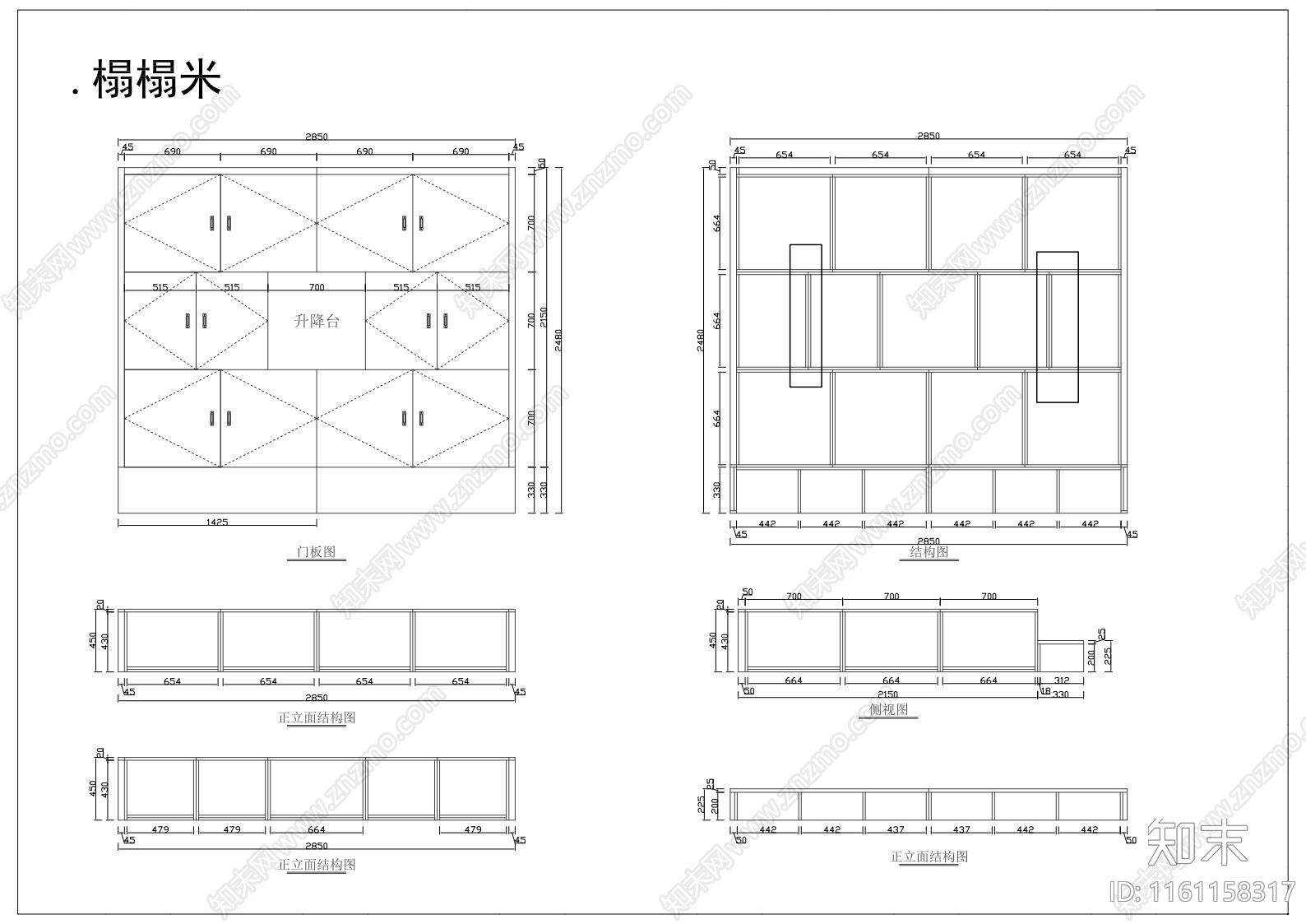 榻榻米施工图下载【ID:1161158317】