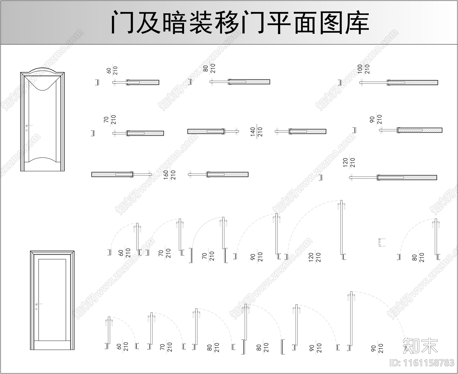 门及暗装移门平面图库施工图下载【ID:1161158783】