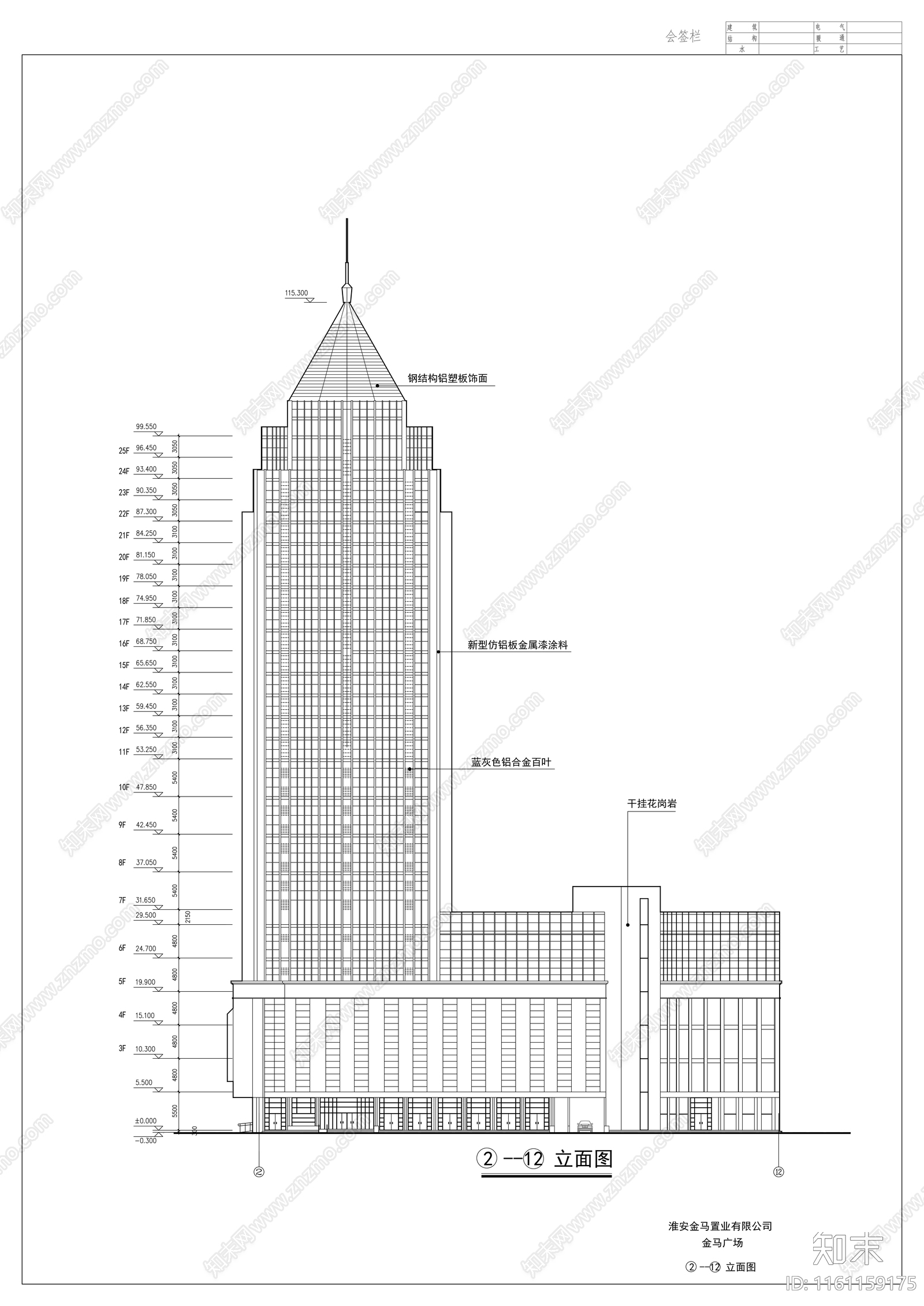 二十八层公寓式住宅楼建施工图下载【ID:1161159175】