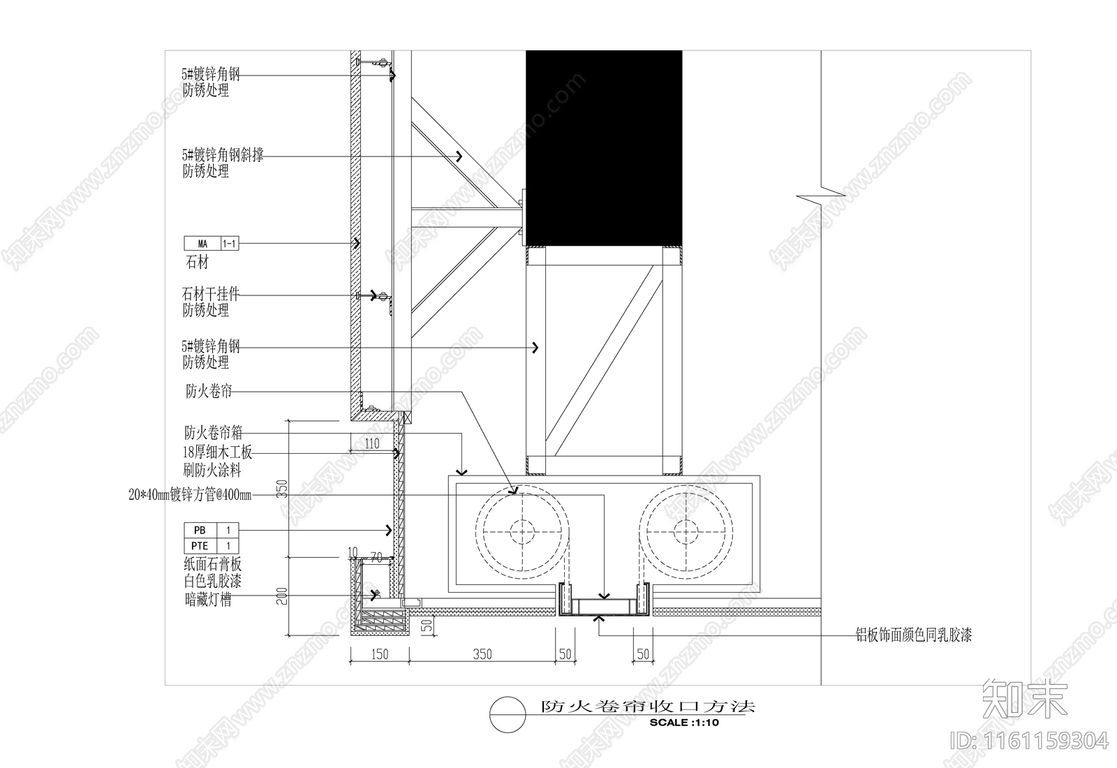 防火卷帘门做法cad施工图下载【ID:1161159304】