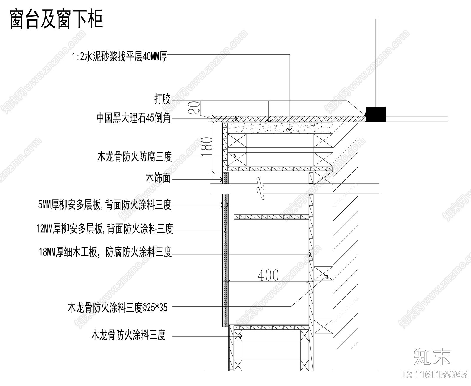 窗帘盒窗台板和暖气罩制作和安装施工图下载【ID:1161159945】