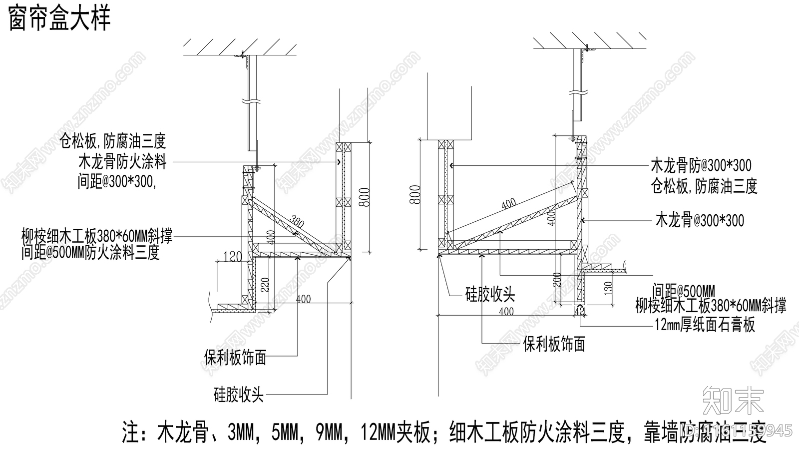 窗帘盒窗台板和暖气罩制作和安装施工图下载【ID:1161159945】