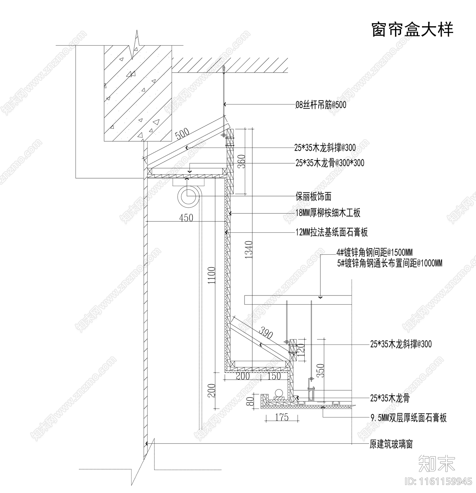 窗帘盒窗台板和暖气罩制作和安装施工图下载【ID:1161159945】