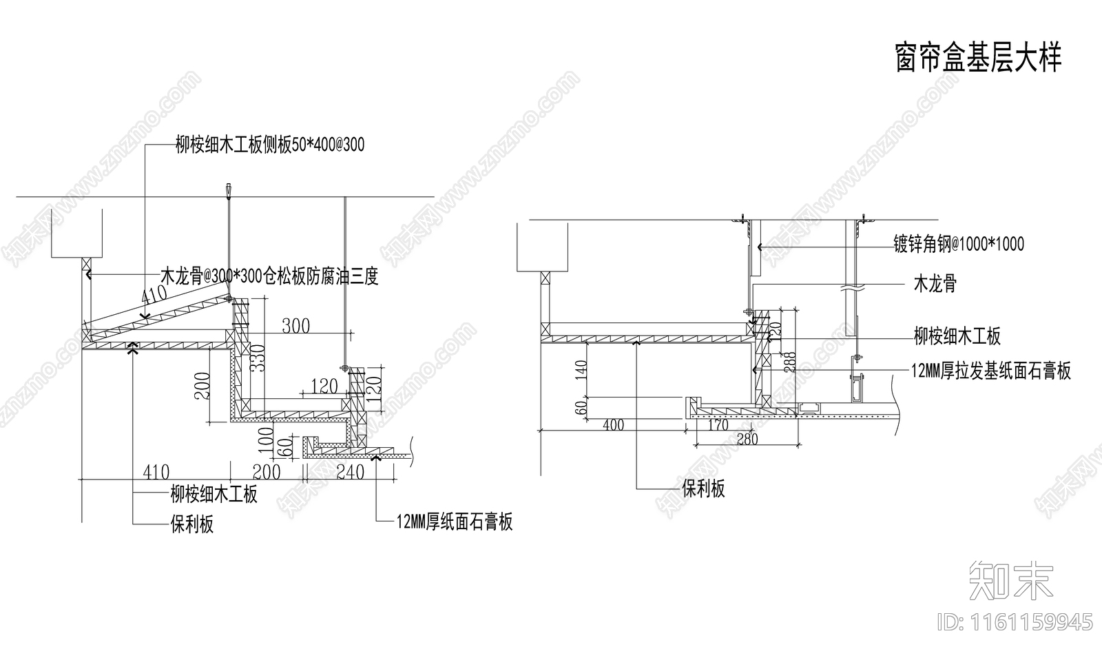 窗帘盒窗台板和暖气罩制作和安装施工图下载【ID:1161159945】