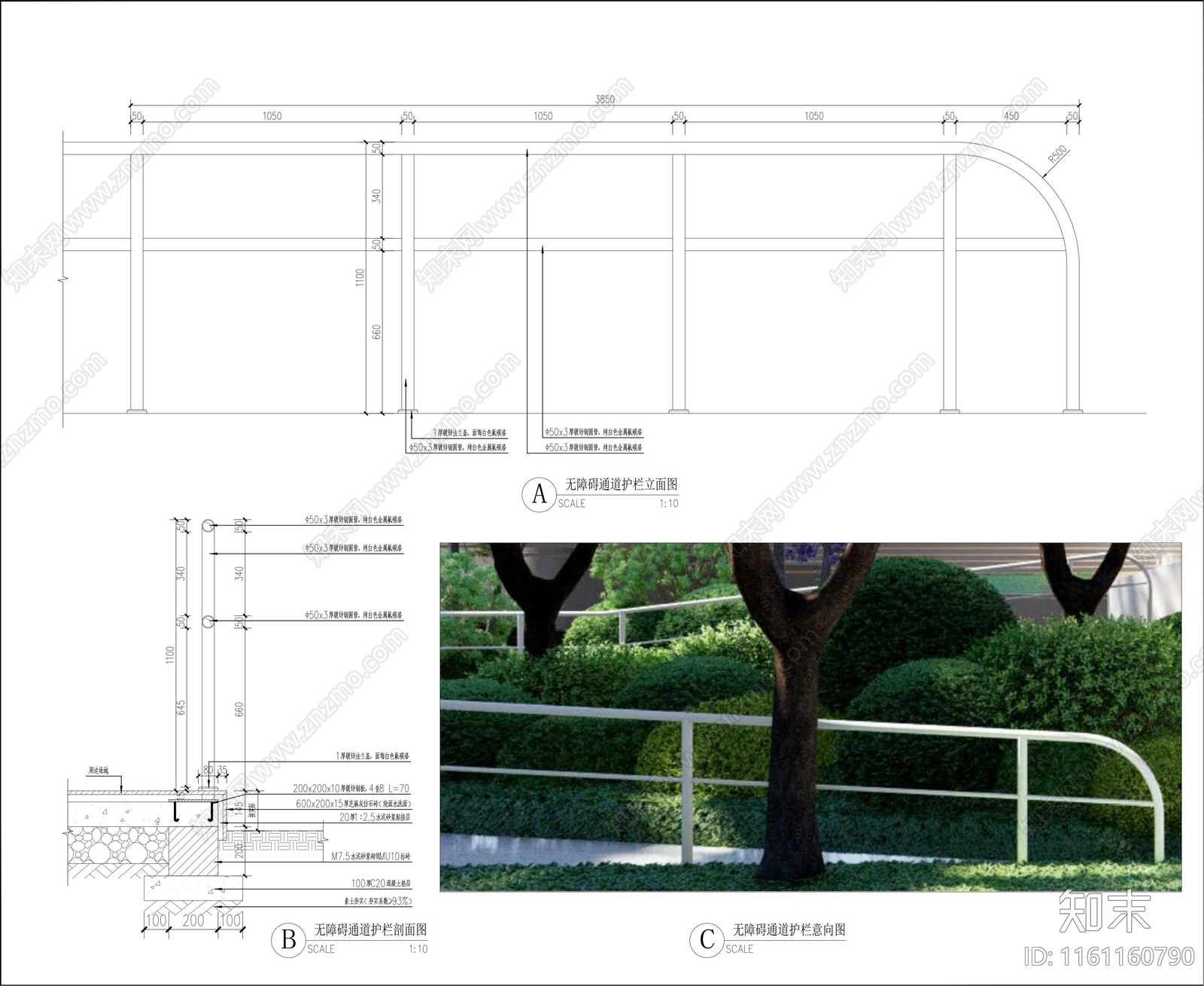 无障碍通道护栏详图施工图下载【ID:1161160790】