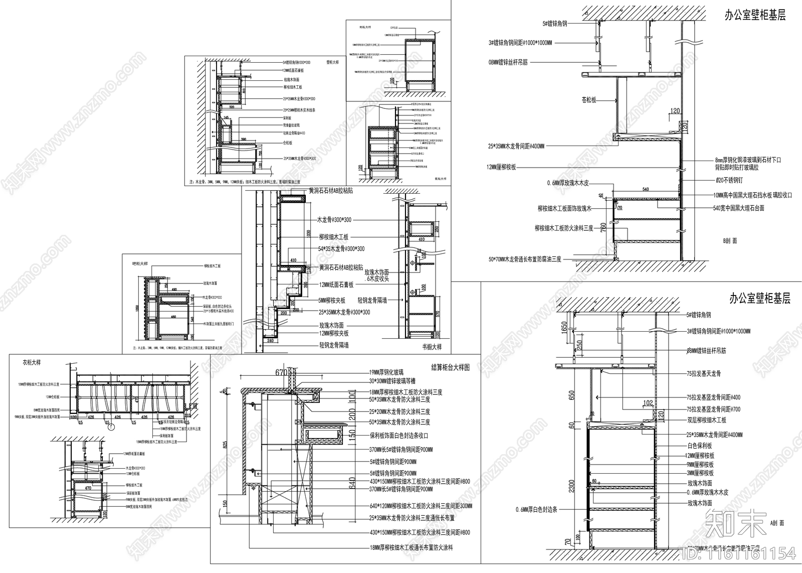 柜子制作和安装通用大样cad施工图下载【ID:1161161154】