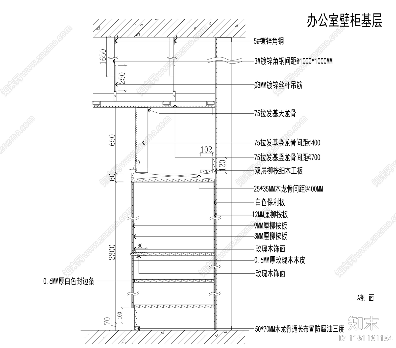 柜子制作和安装通用大样cad施工图下载【ID:1161161154】