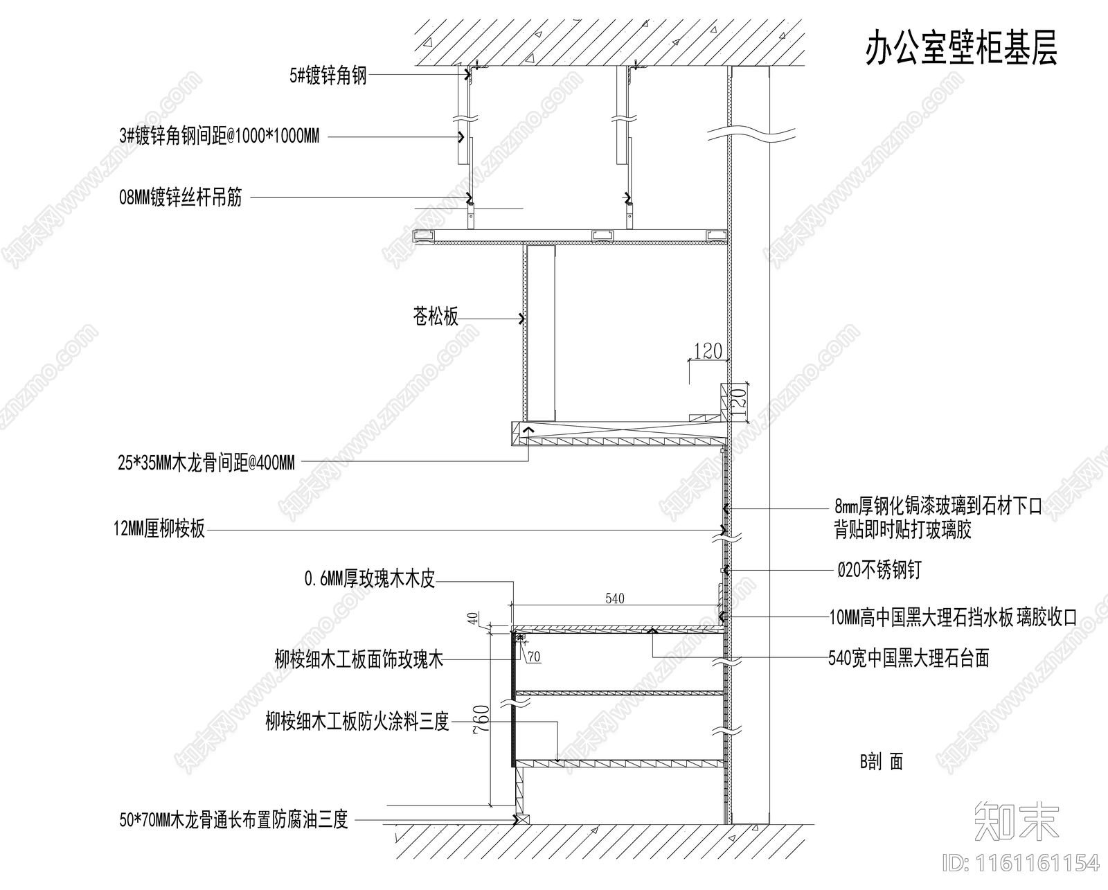 柜子制作和安装通用大样cad施工图下载【ID:1161161154】