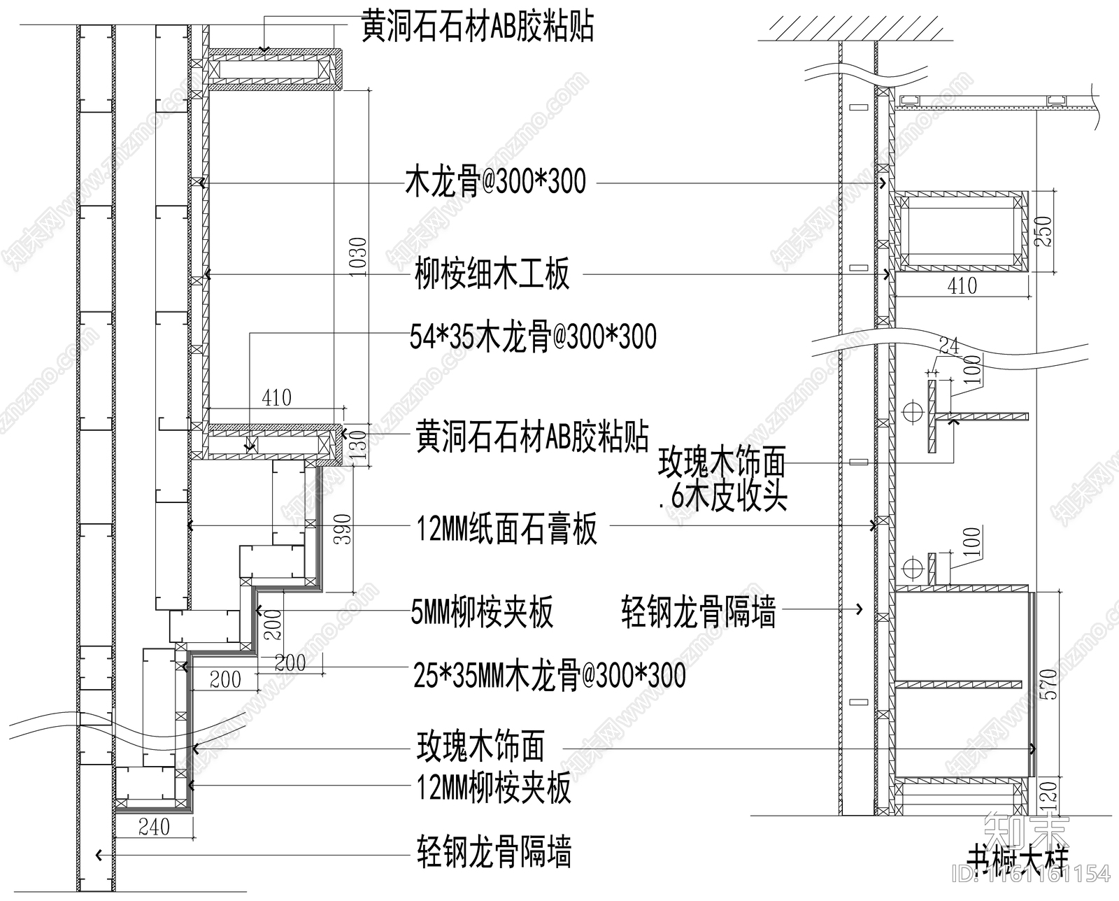 柜子制作和安装通用大样cad施工图下载【ID:1161161154】