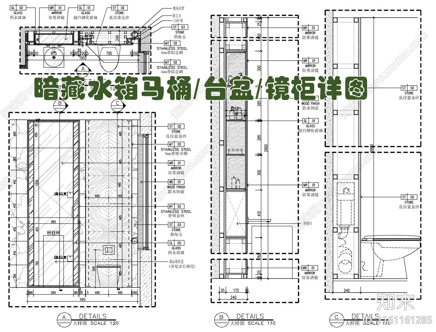 卫生间暗藏水箱马桶施工图下载【ID:1161161285】