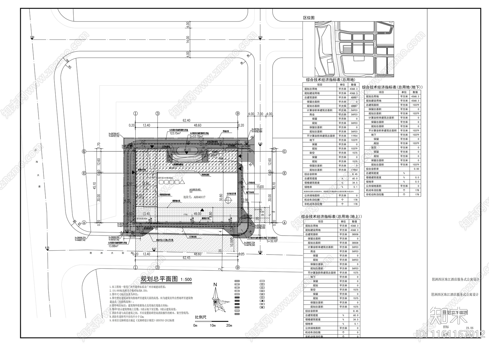 酒店服务式公寓建筑cad施工图下载【ID:1161167012】