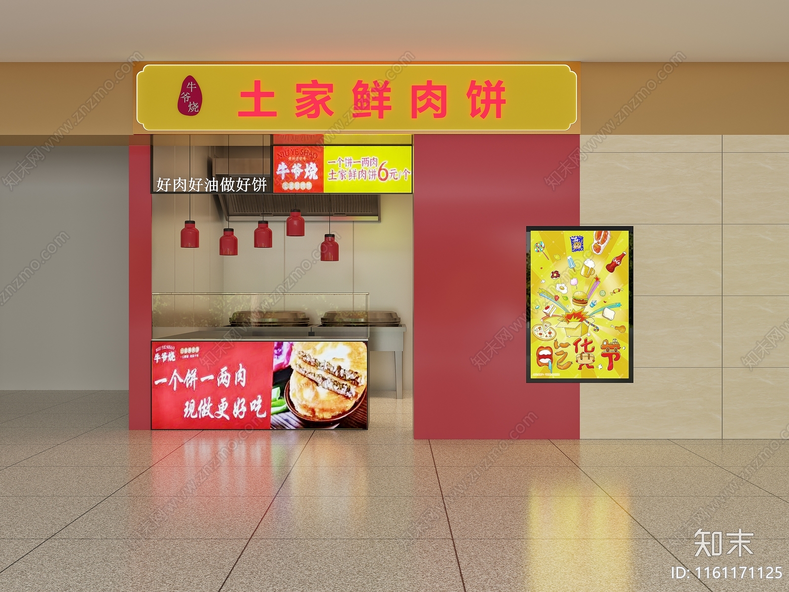 现代鲜肉饼店门头3D模型下载【ID:1161171125】