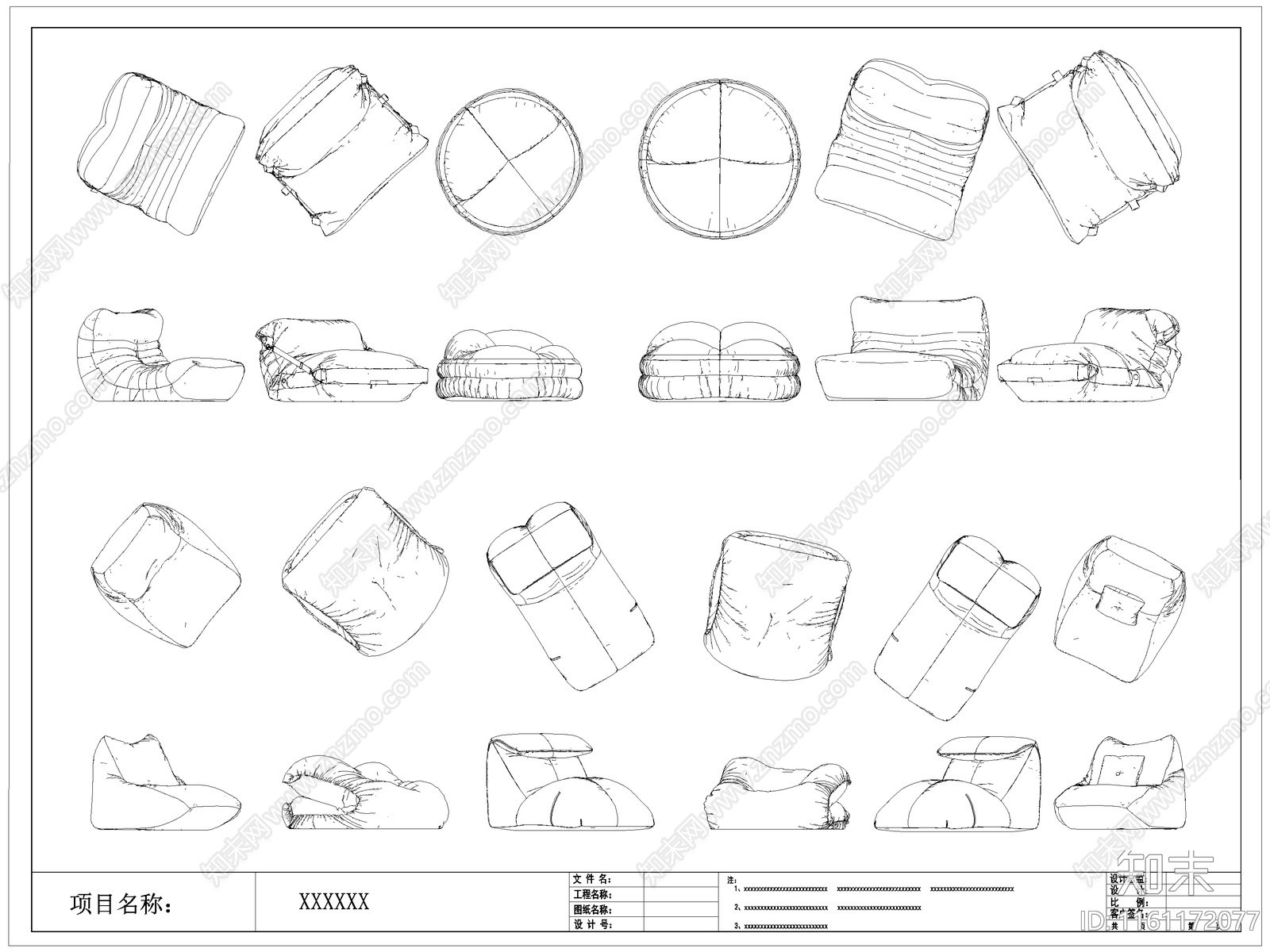 现代懒人沙发施工图下载【ID:1161172077】