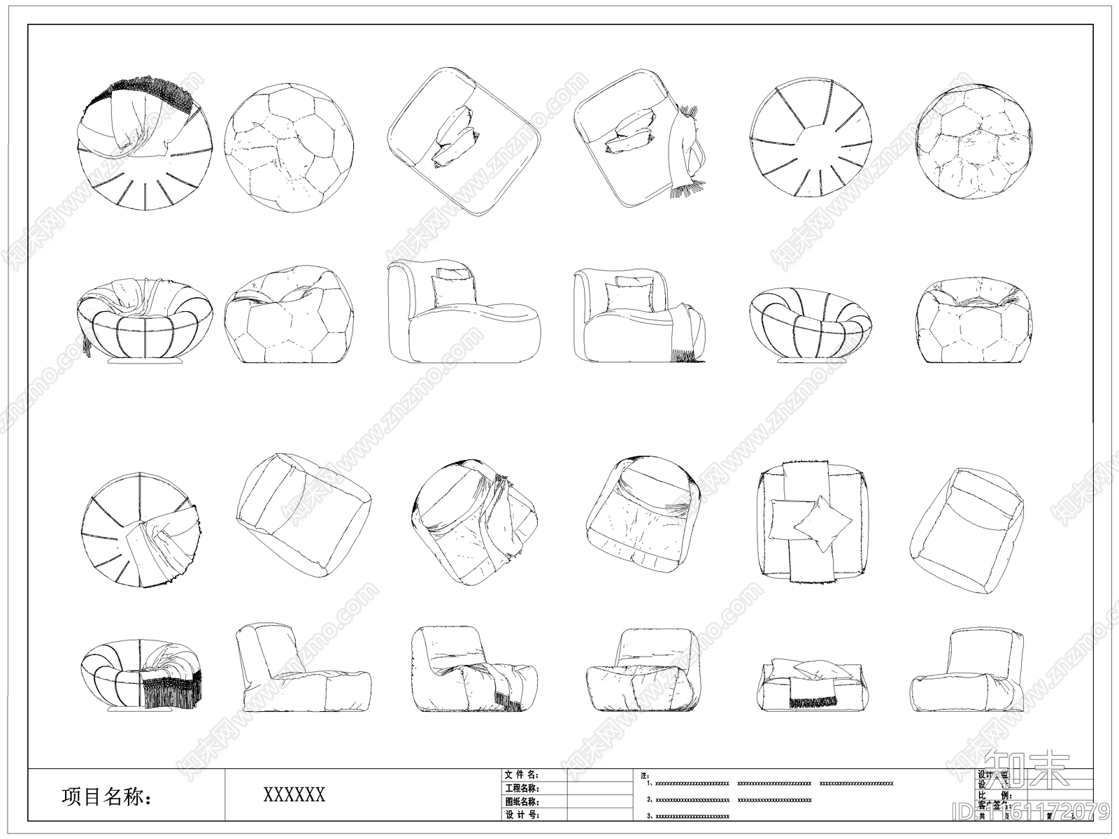 现代懒人沙发施工图下载【ID:1161172079】
