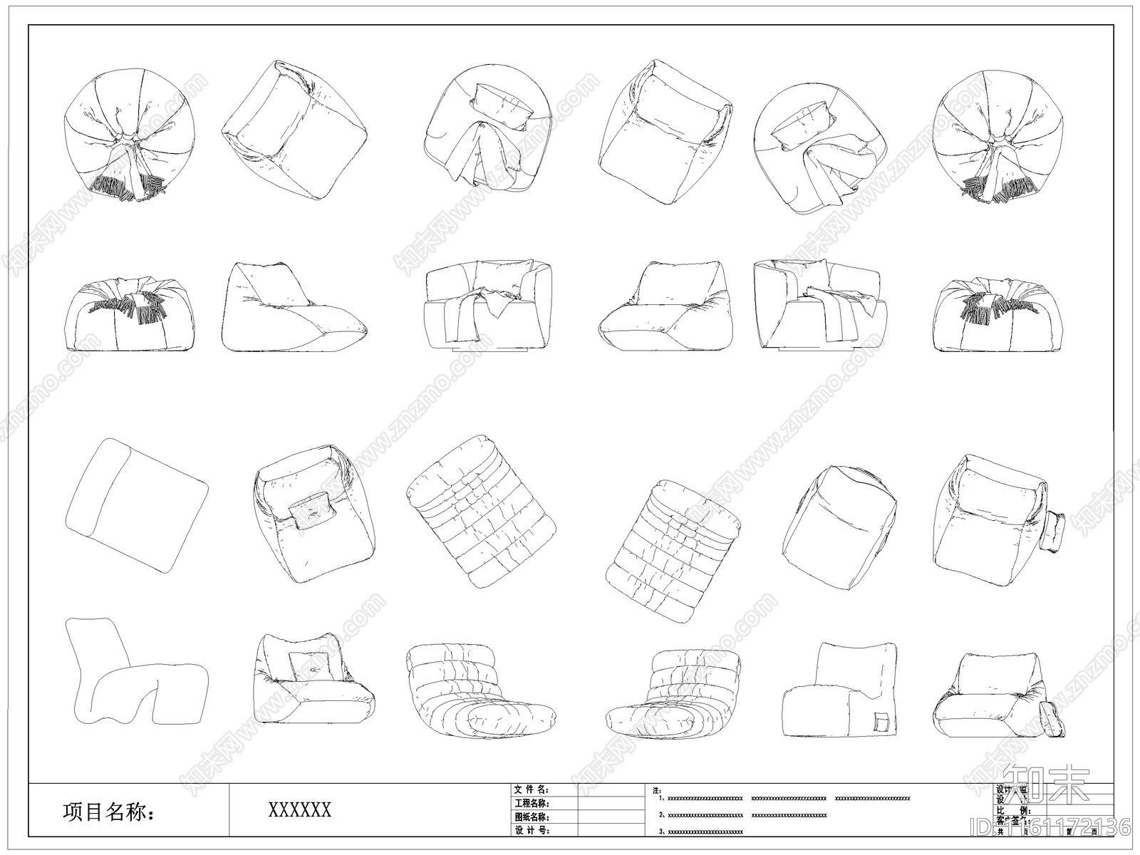 现代懒人沙发施工图下载【ID:1161172136】
