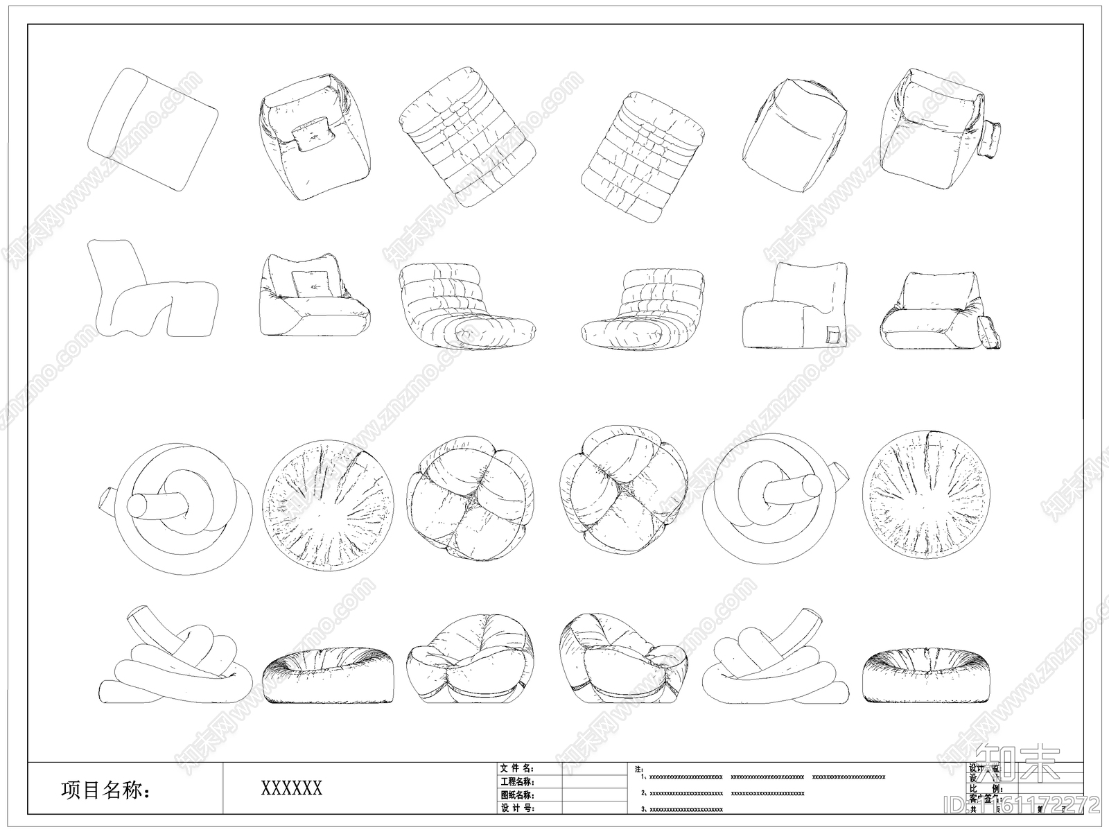 现代懒人沙发施工图下载【ID:1161172272】