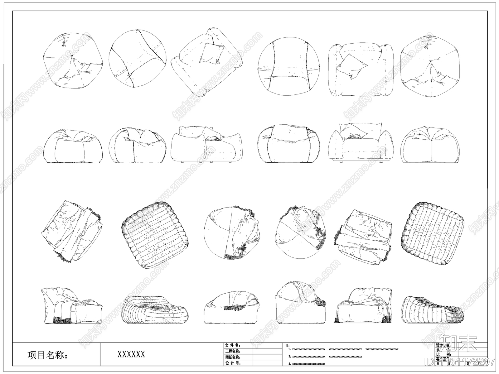 现代懒人沙发施工图下载【ID:1161172207】