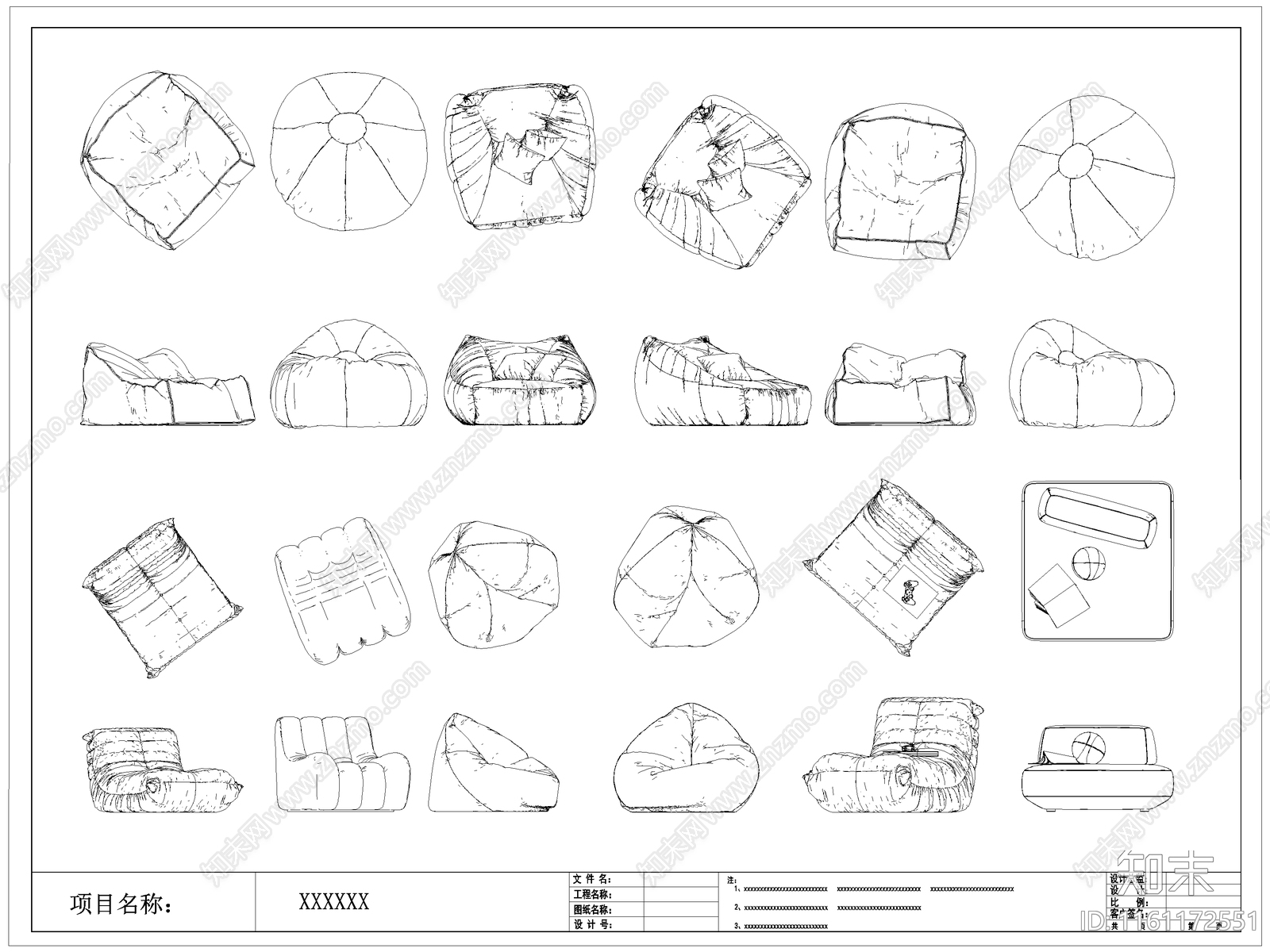 现代懒人沙发施工图下载【ID:1161172551】