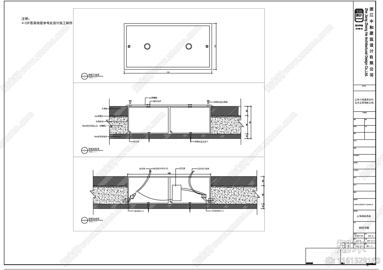 新中式五星级酒cad施工图下载【ID:1161329160】