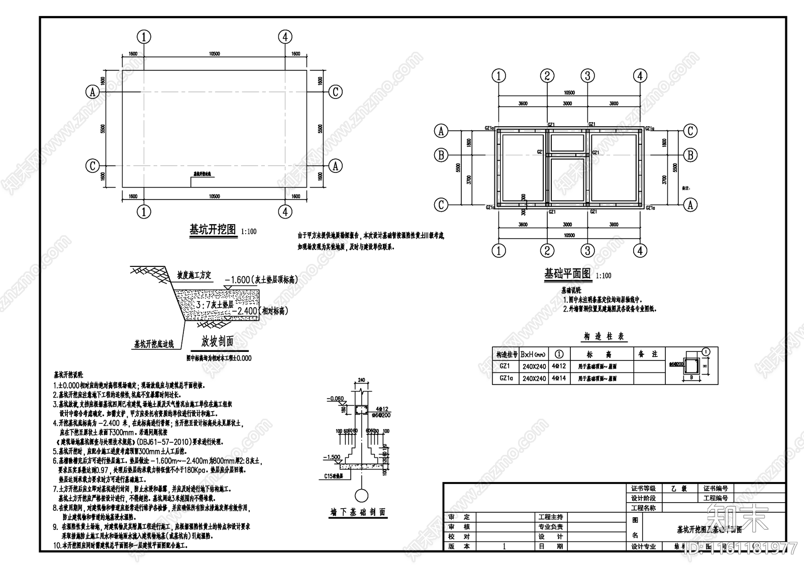 厕所cad施工图下载【ID:1161181977】