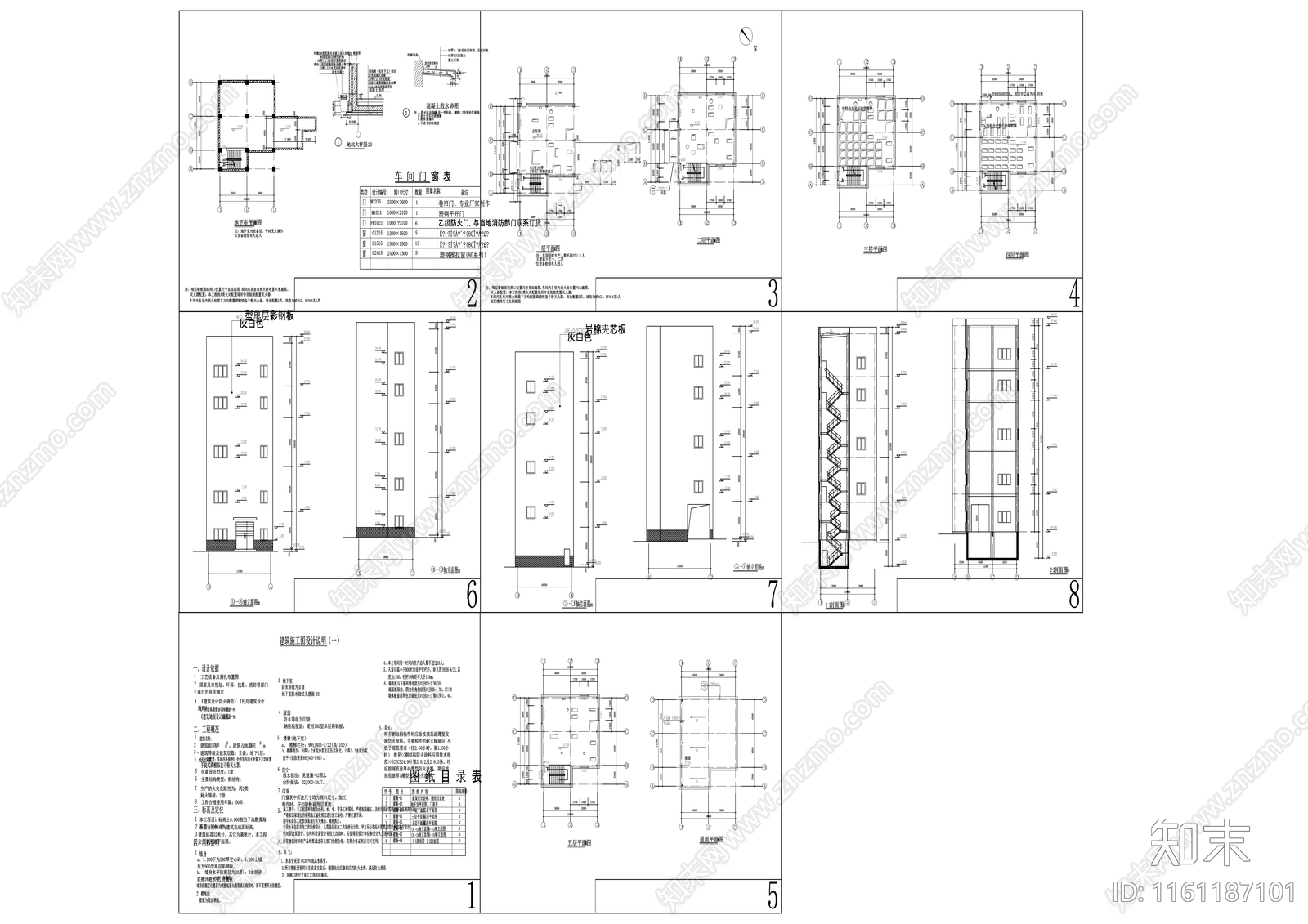 45高层钢结构厂施工图下载【ID:1161187101】