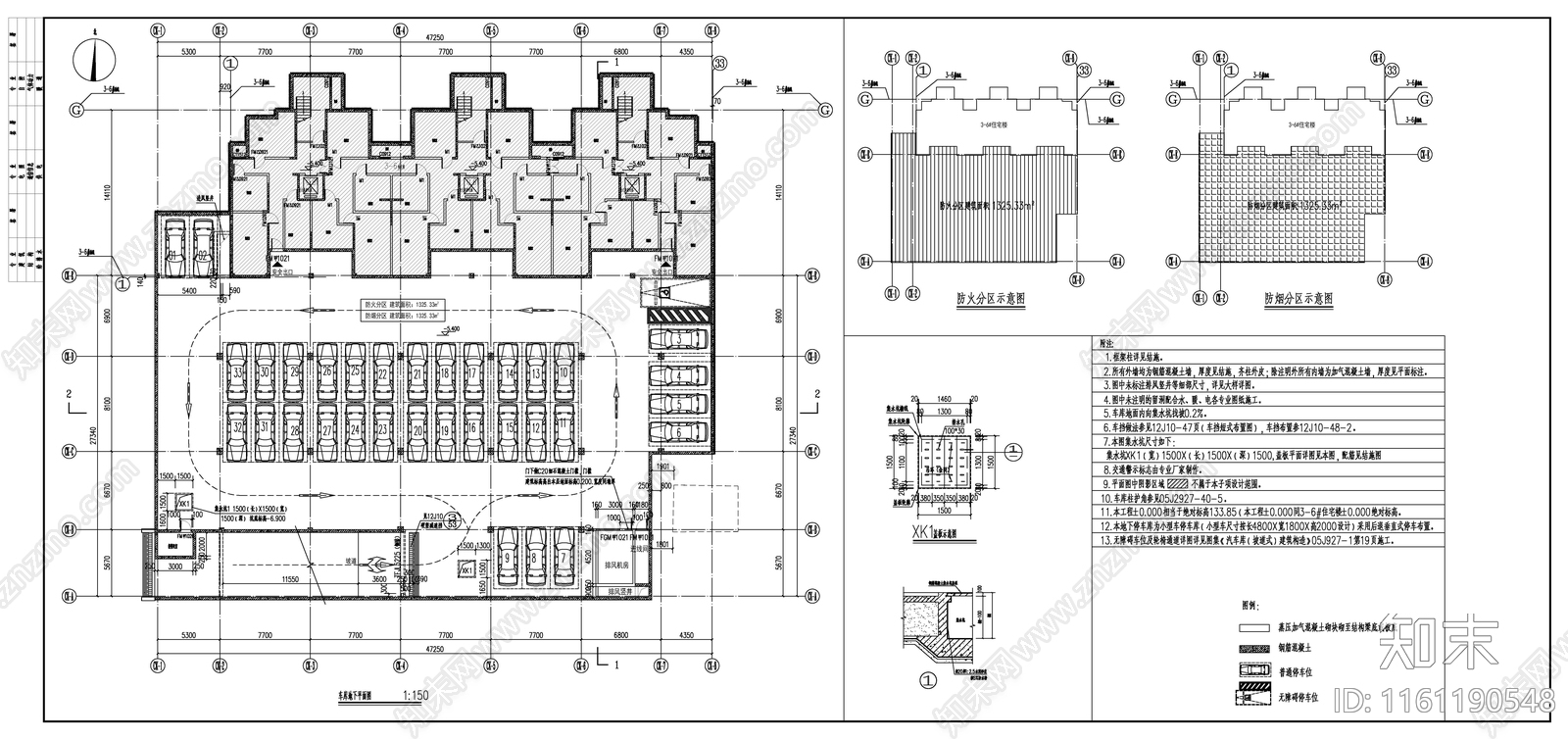 地下车库建筑施工图下载【ID:1161190548】