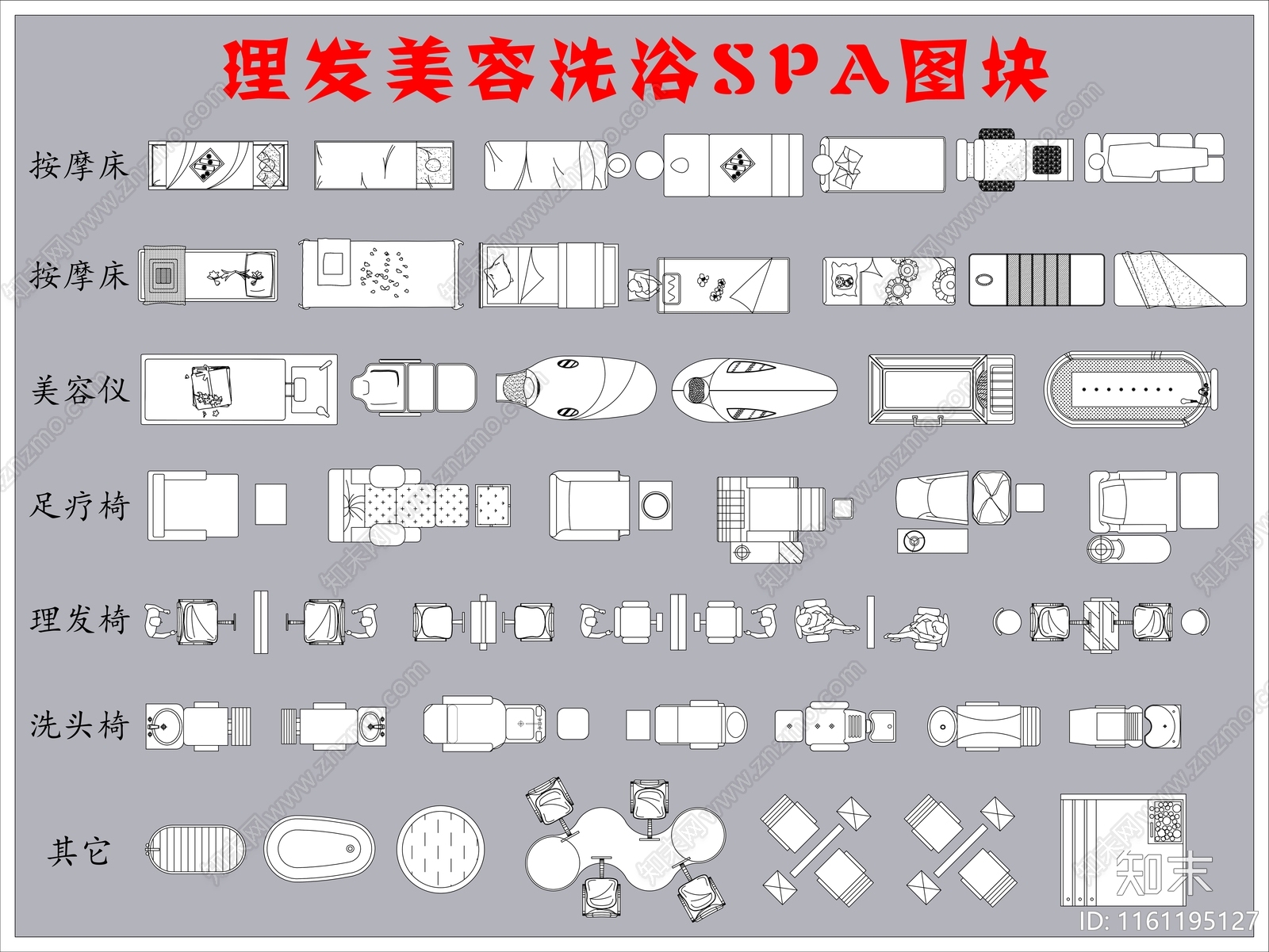 理发美容洗浴SPA图块施工图下载【ID:1161195127】