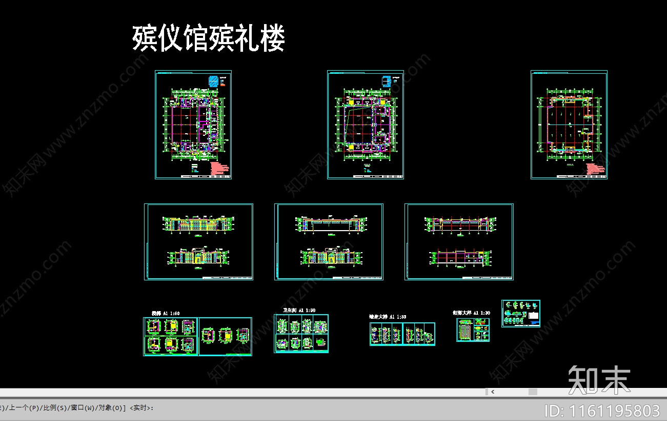 殡仪馆殡礼楼cad施工图下载【ID:1161195803】