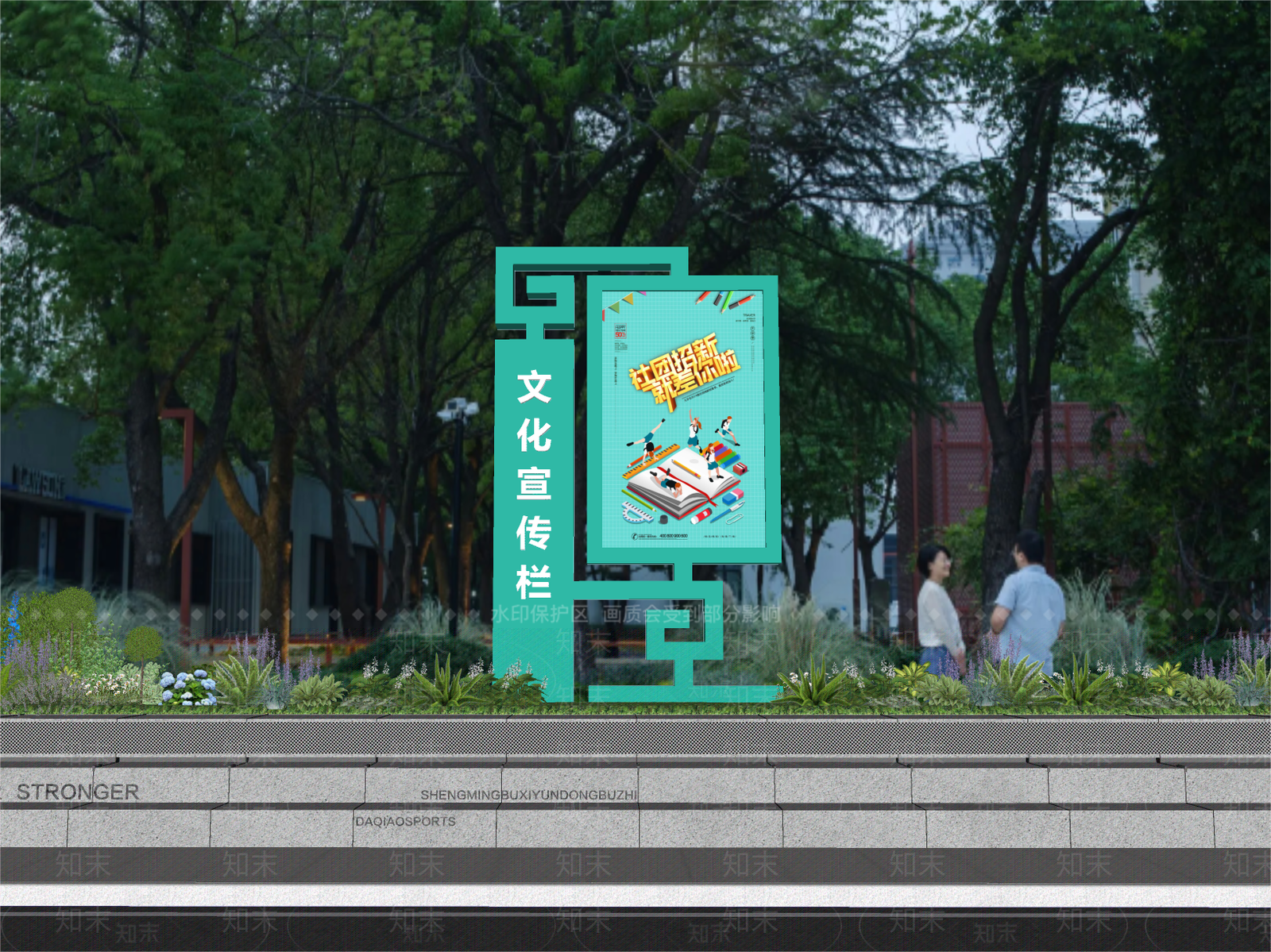 现代户外宣传栏SU模型下载【ID:1161197810】