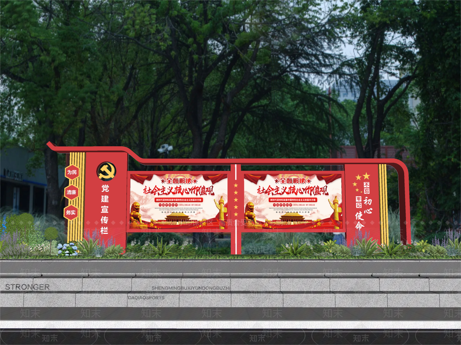 现代户外党建宣传栏SU模型下载【ID:1161198050】