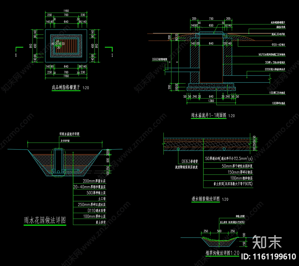 园林景观及海绵城市cad施工图下载【ID:1161199610】