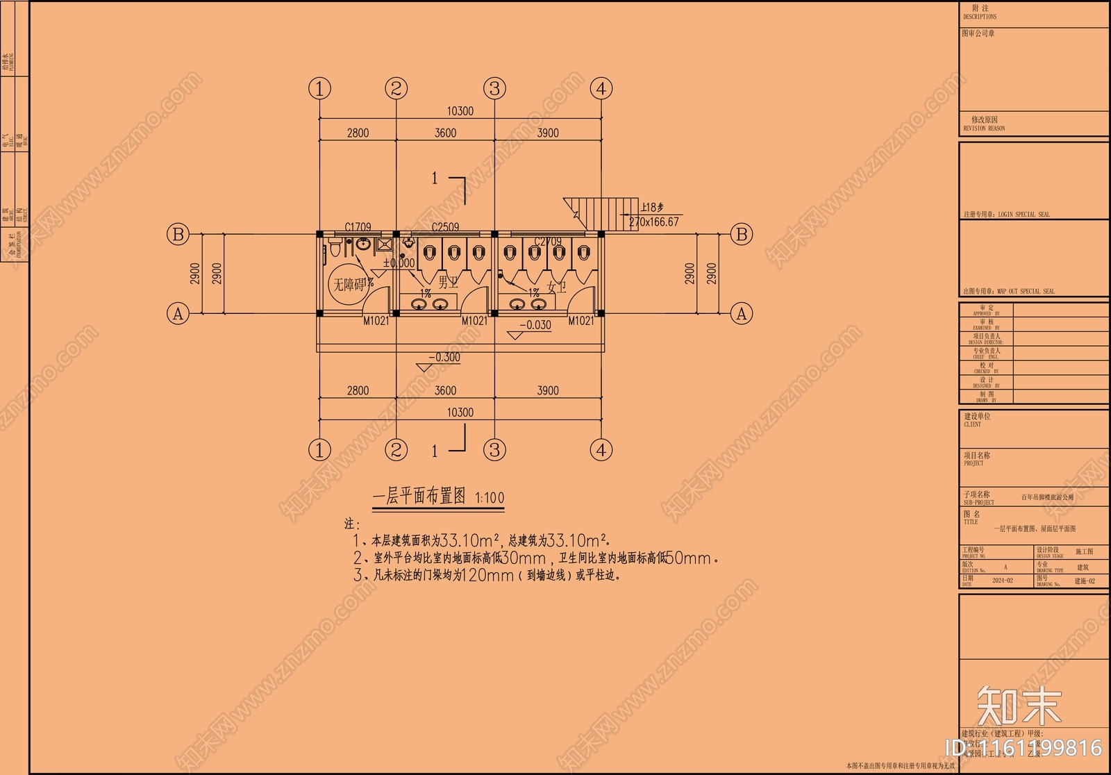 旅游公厕cad施工图下载【ID:1161199816】