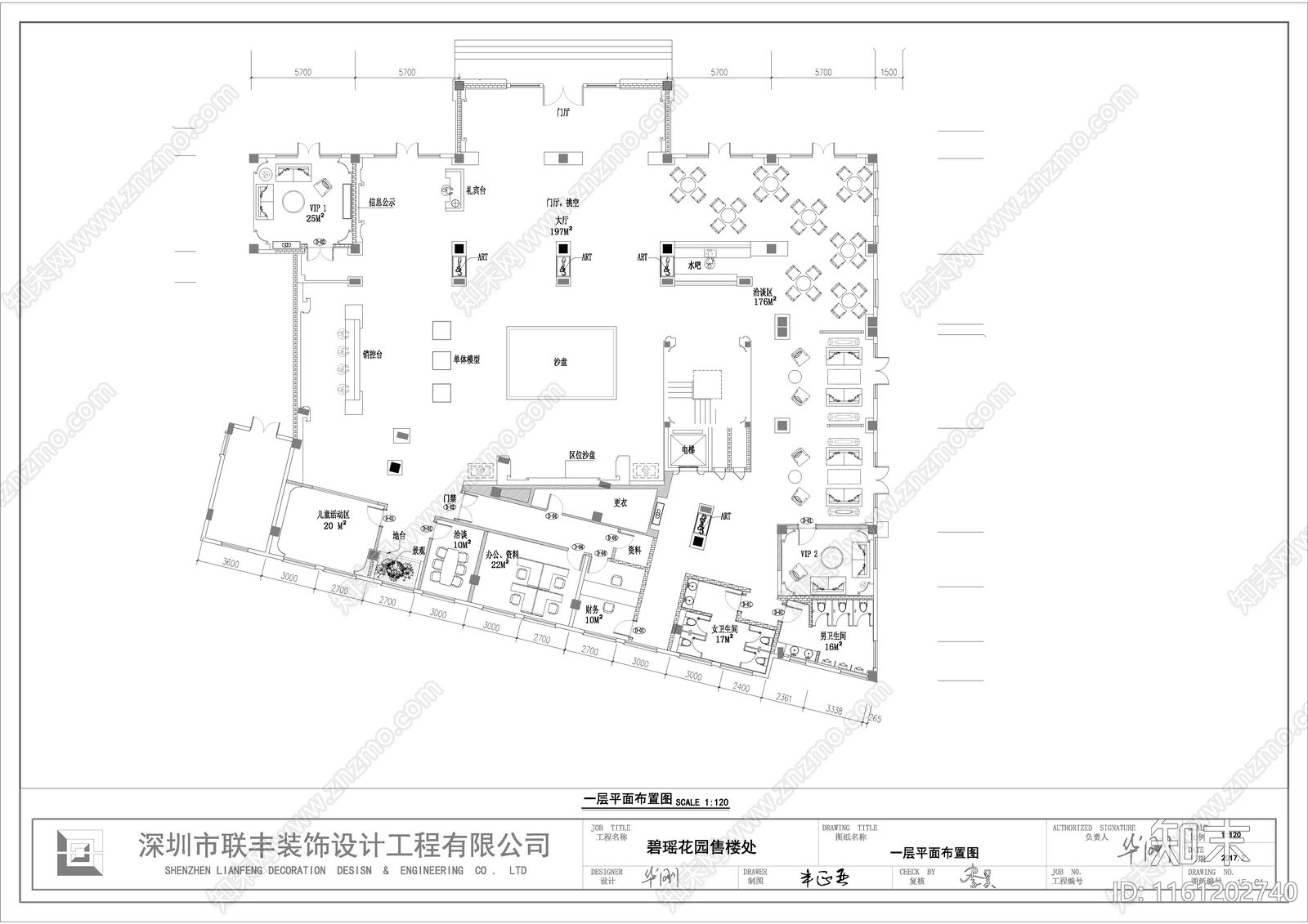 碧瑶售楼处cad施工图下载【ID:1161202740】