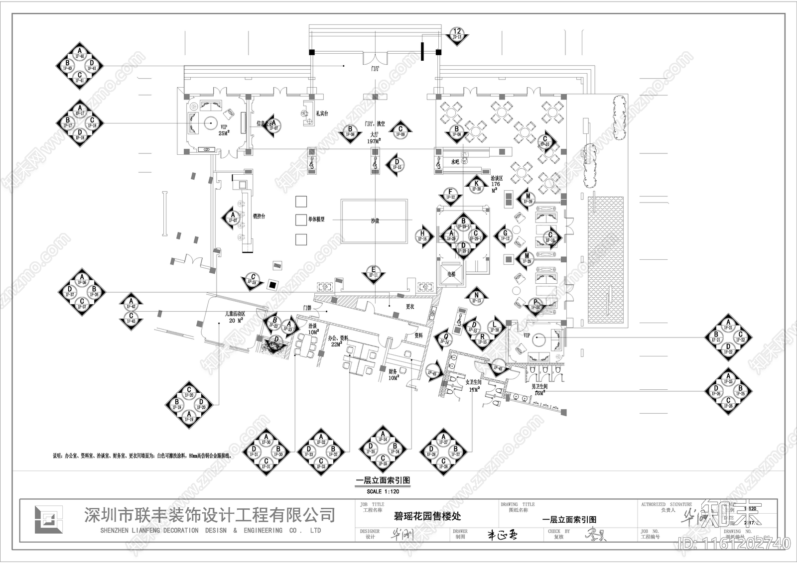 碧瑶售楼处cad施工图下载【ID:1161202740】