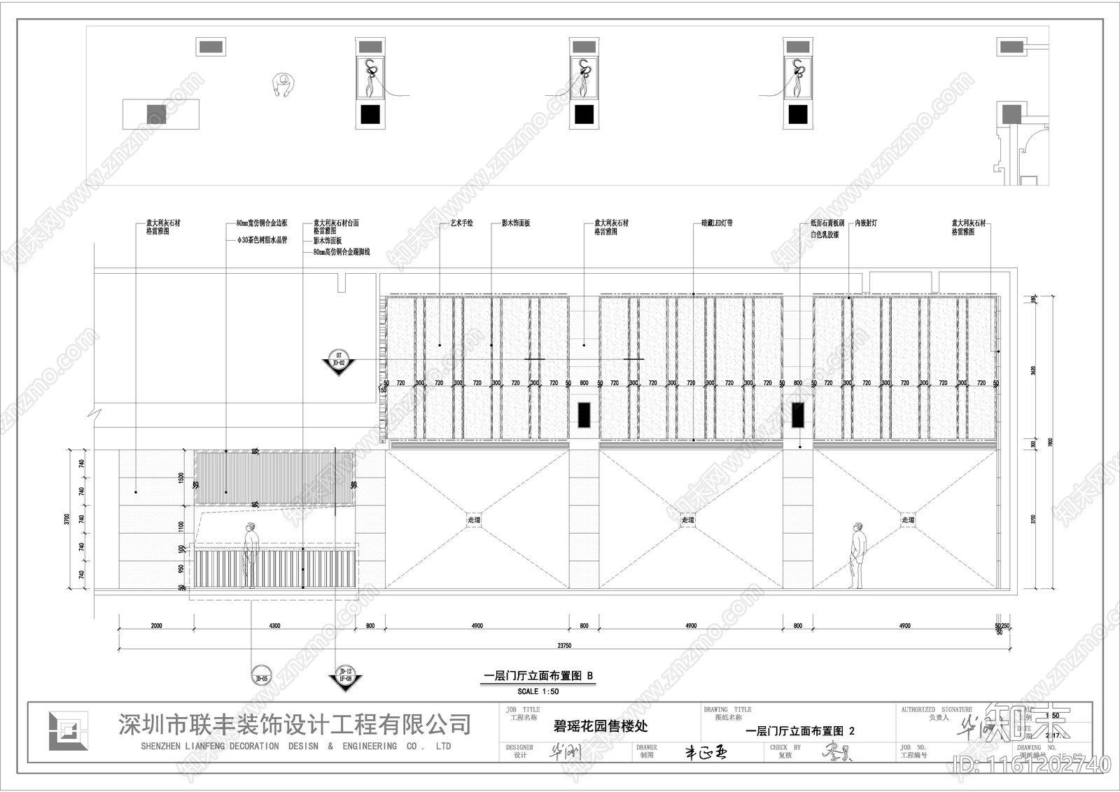 碧瑶售楼处cad施工图下载【ID:1161202740】