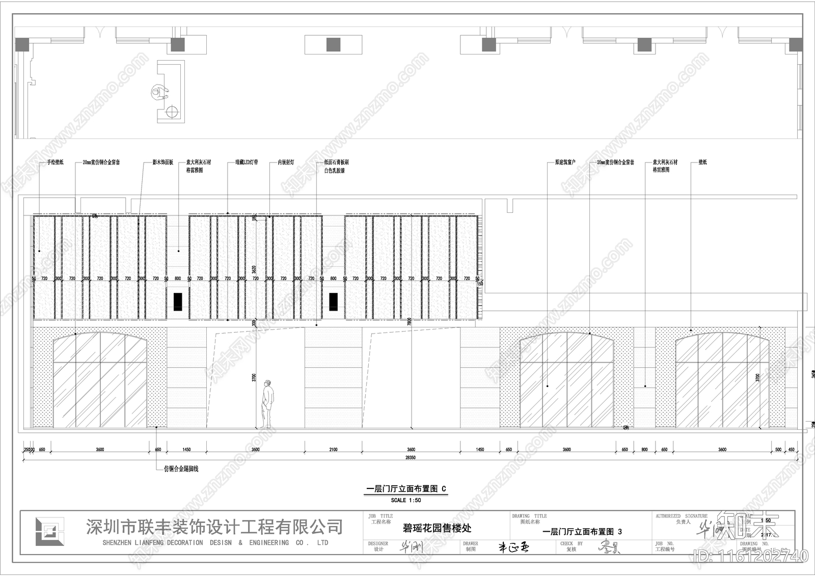 碧瑶售楼处cad施工图下载【ID:1161202740】