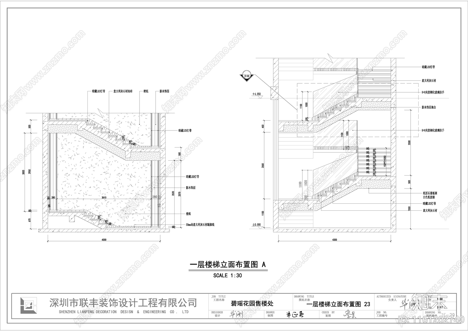 碧瑶售楼处cad施工图下载【ID:1161202740】