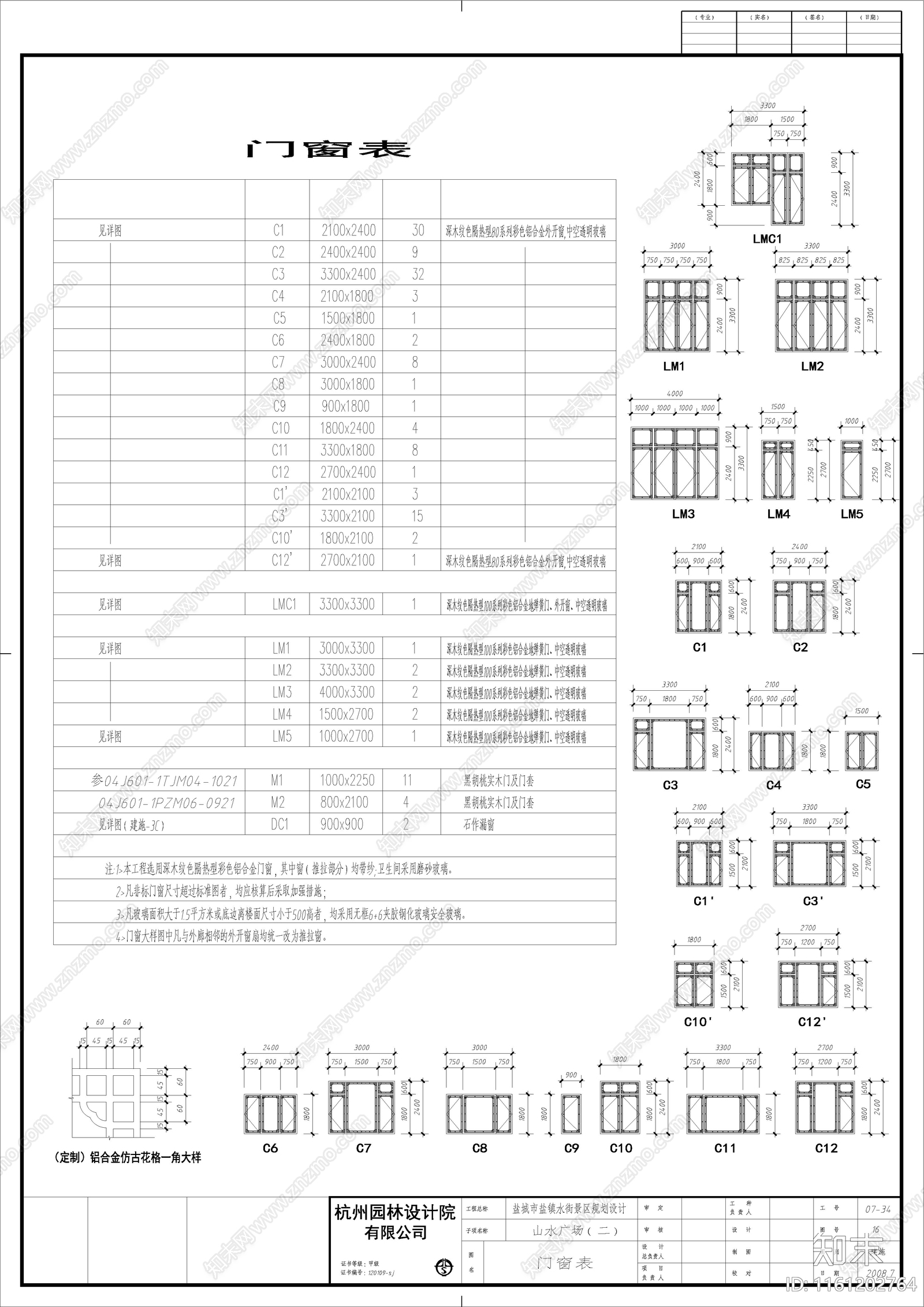 山水广场售楼处建筑cad施工图下载【ID:1161202764】