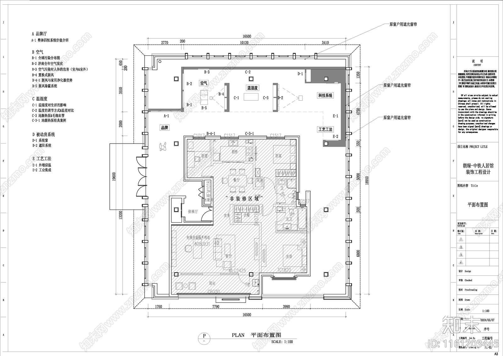 人居馆展厅cad施工图下载【ID:1161203445】