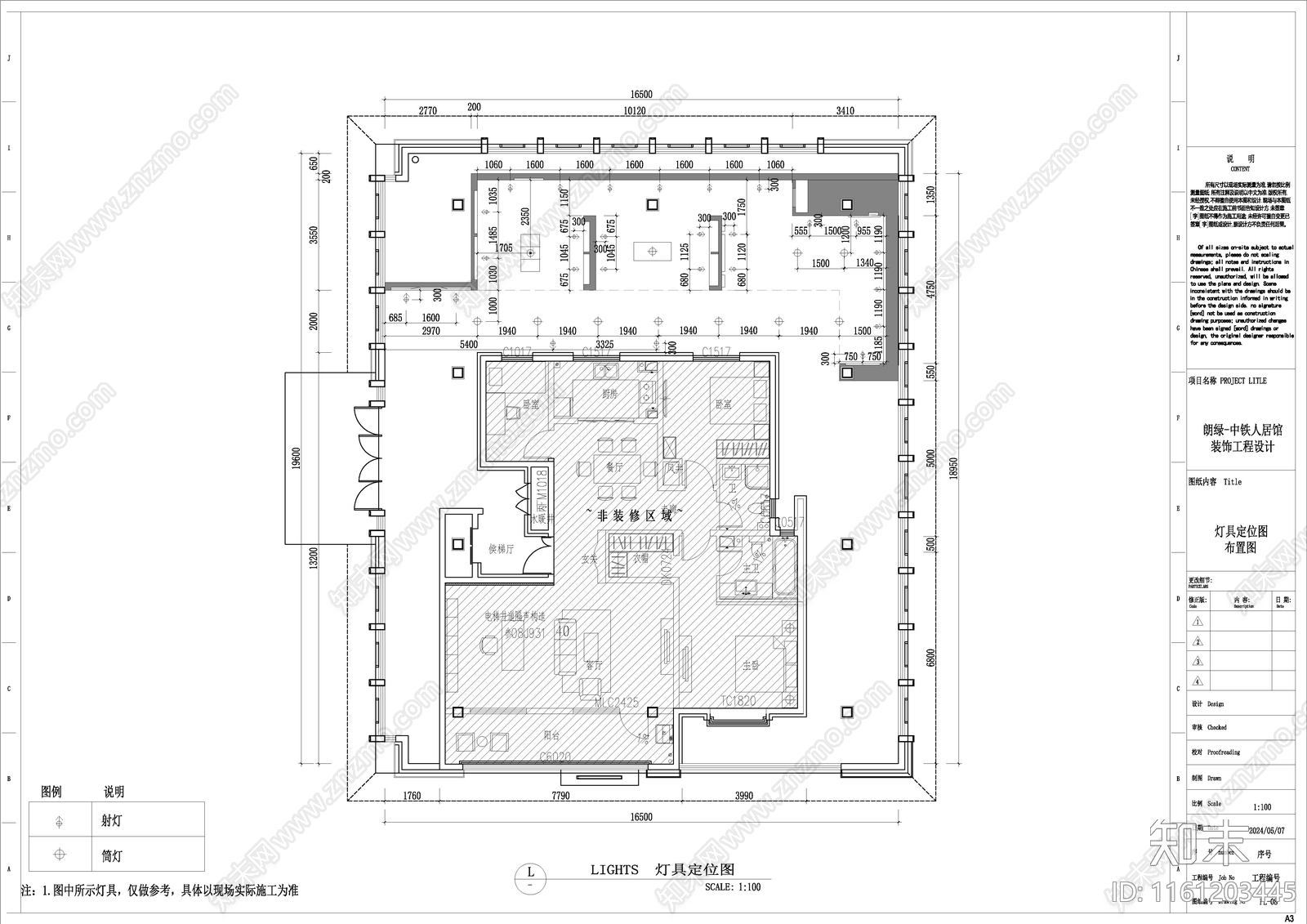 人居馆展厅cad施工图下载【ID:1161203445】