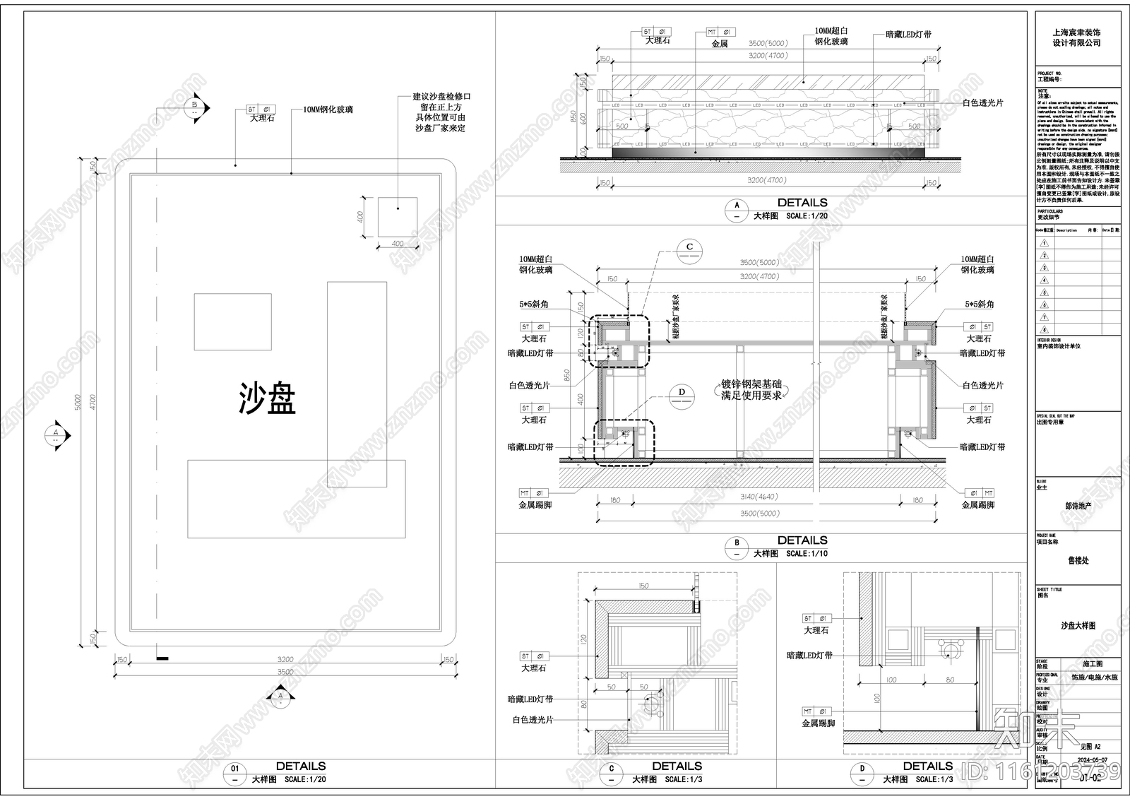 沙盘台施工图下载【ID:1161203739】