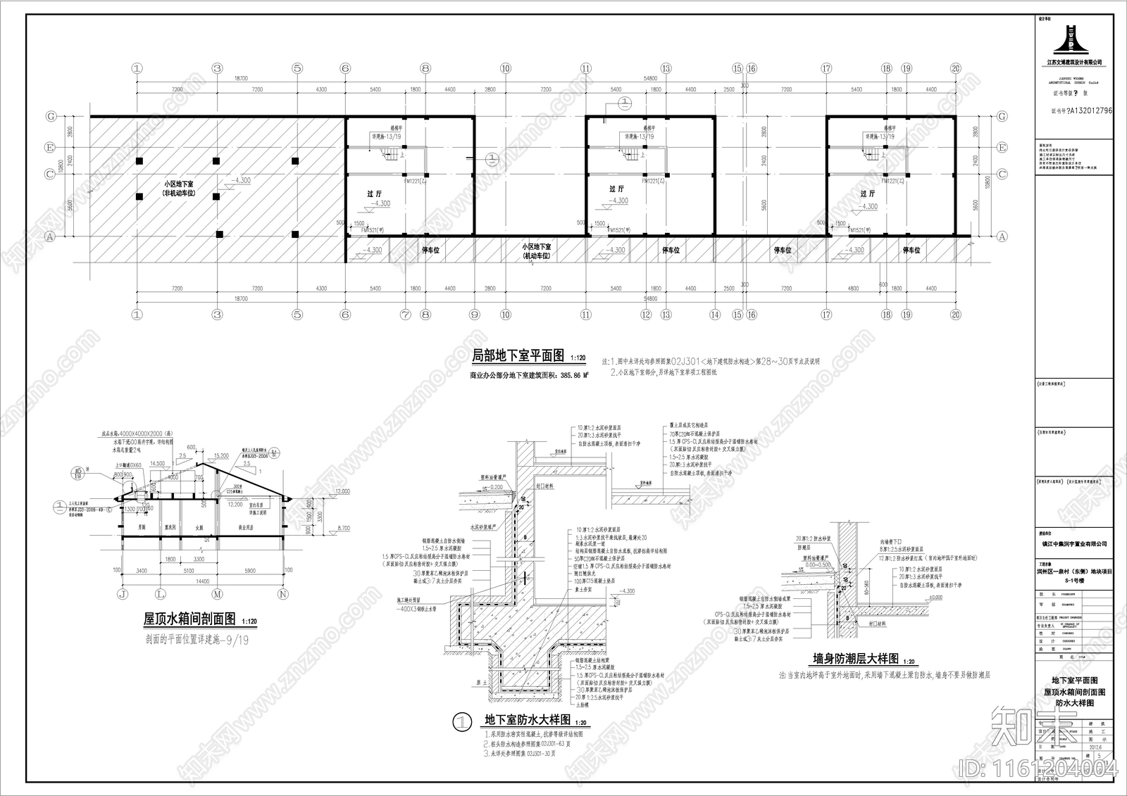 中集S1号楼cad施工图下载【ID:1161204004】