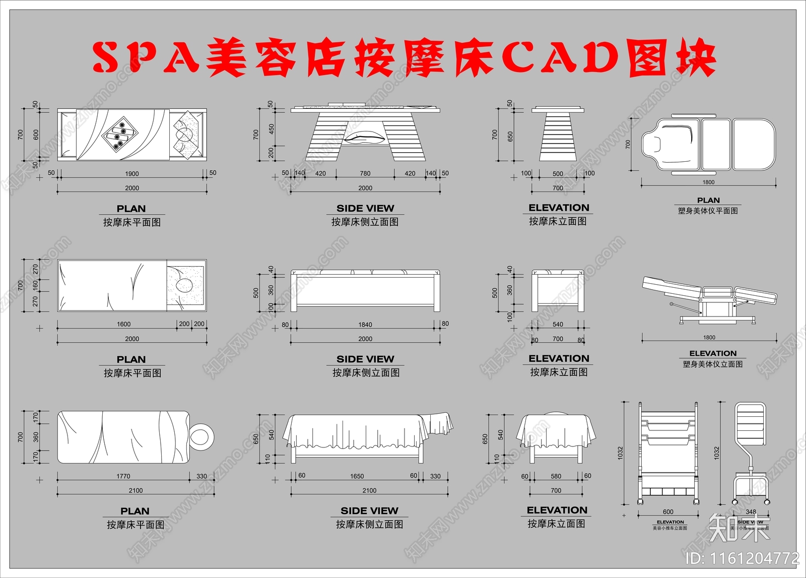 SPA美容店按摩床图块施工图下载【ID:1161204772】