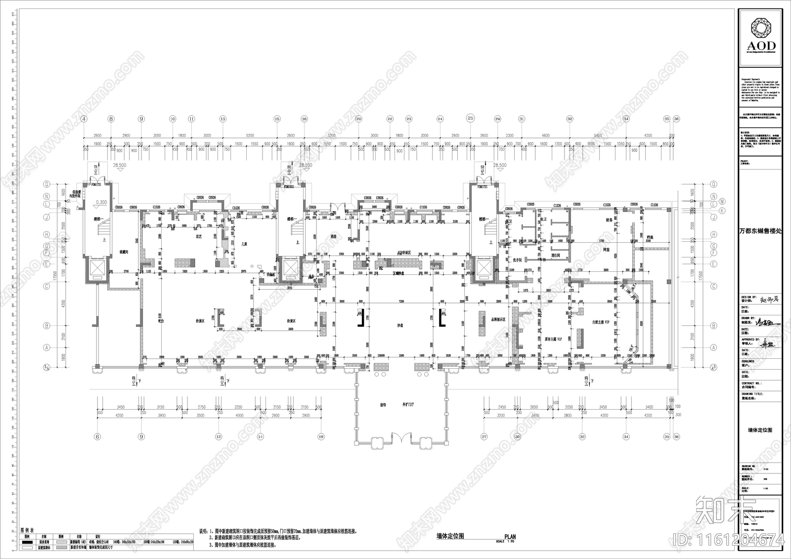 万都售楼处cad施工图下载【ID:1161204674】