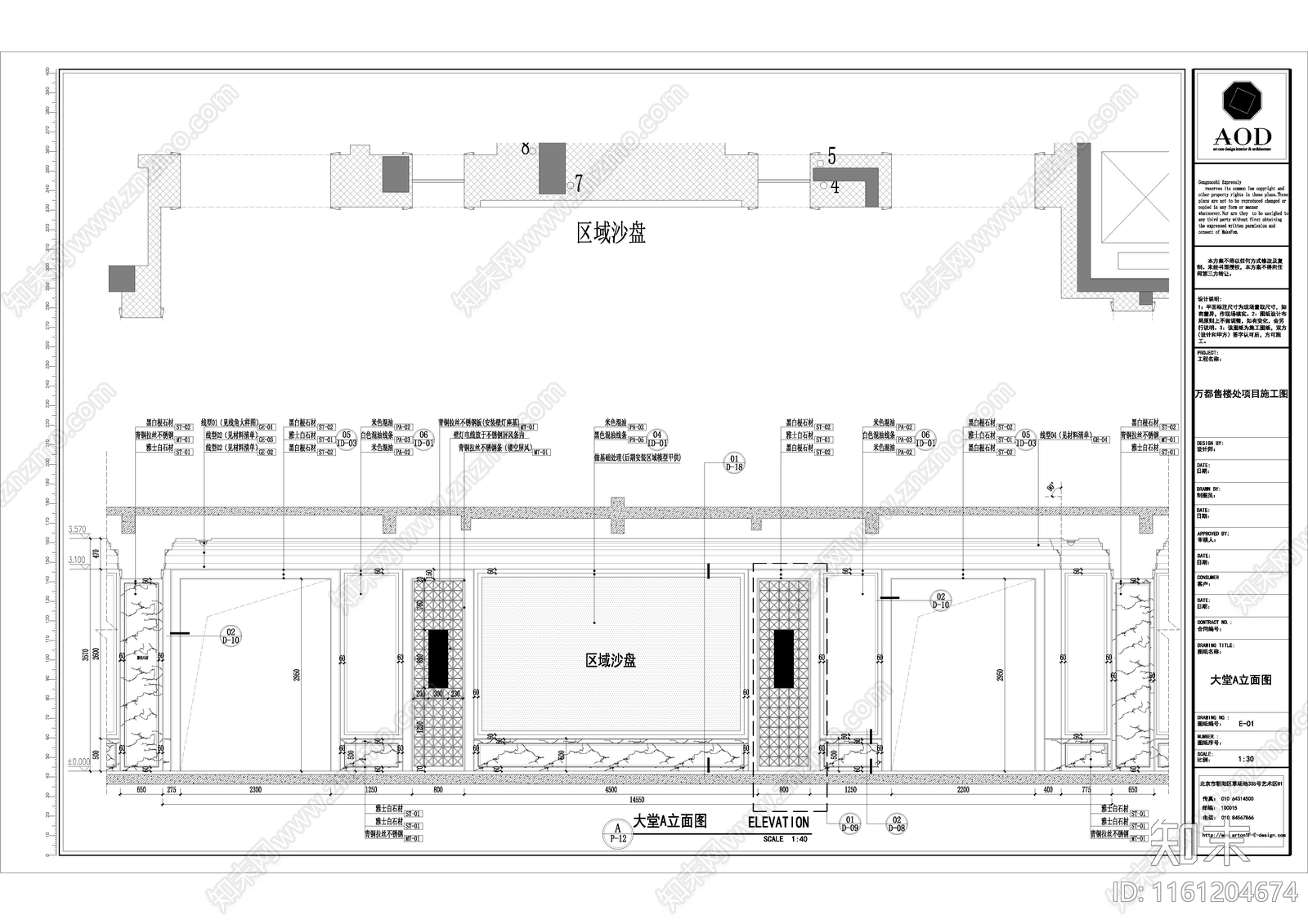 万都售楼处cad施工图下载【ID:1161204674】