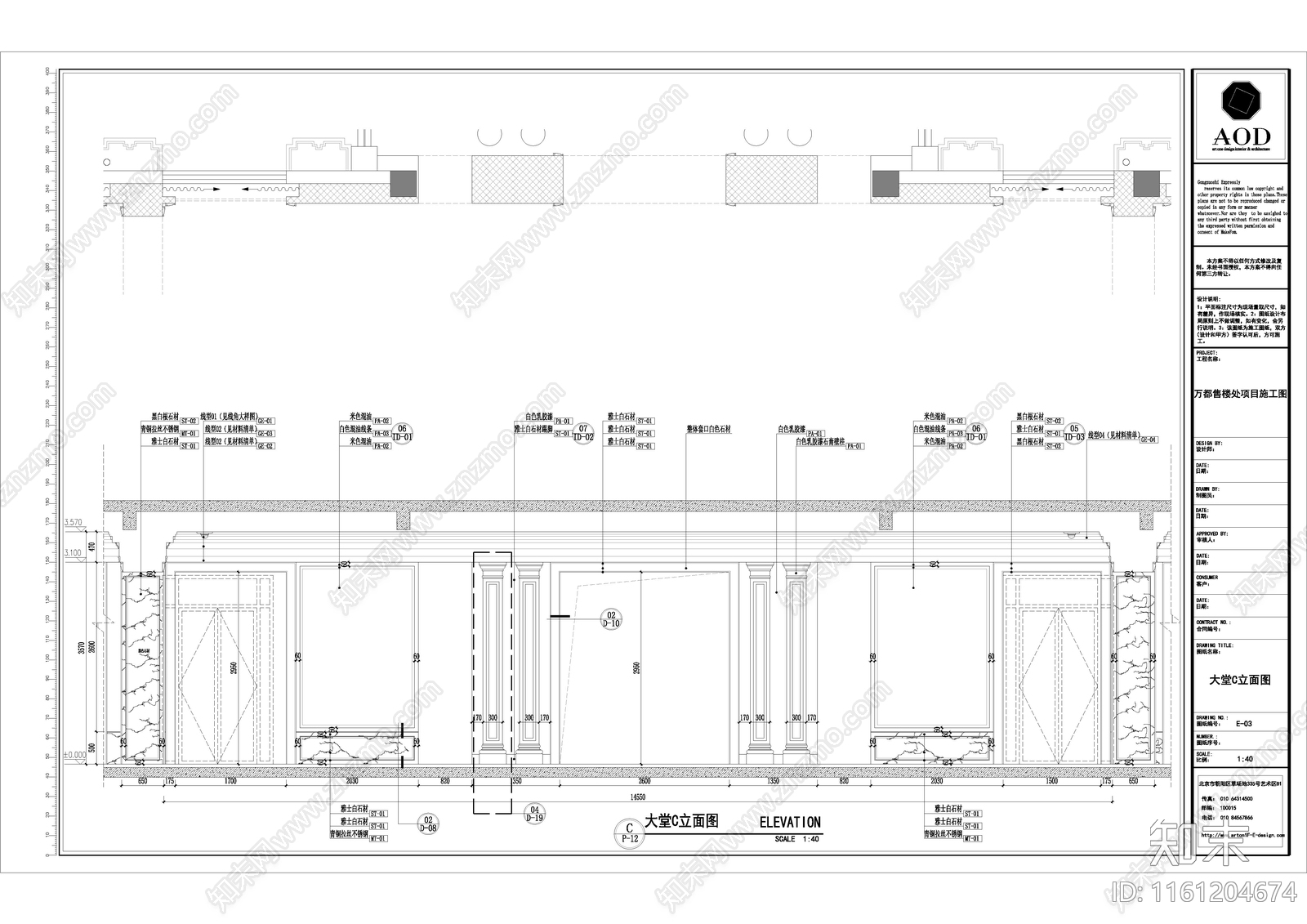 万都售楼处cad施工图下载【ID:1161204674】