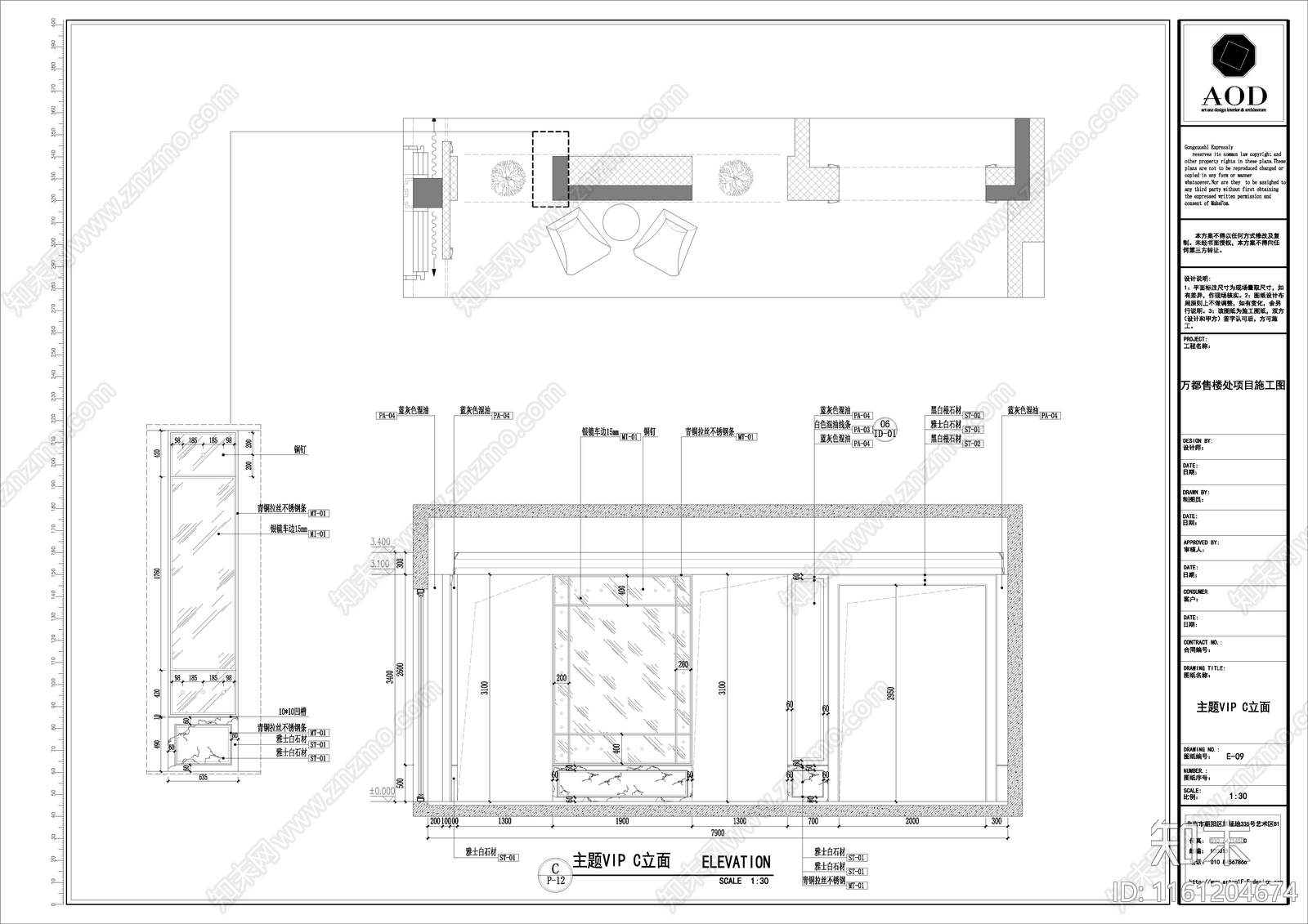 万都售楼处cad施工图下载【ID:1161204674】