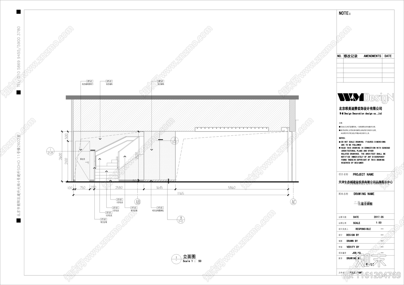 生态城建投售楼处cad施工图下载【ID:1161204769】