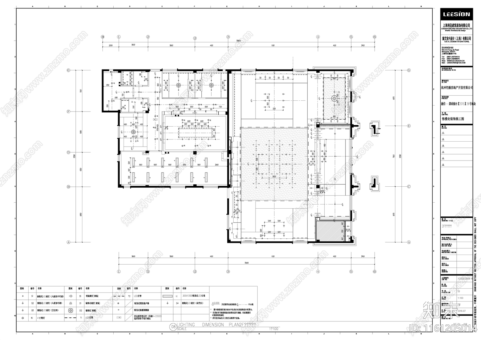 杭州售楼处cad施工图下载【ID:1161205014】