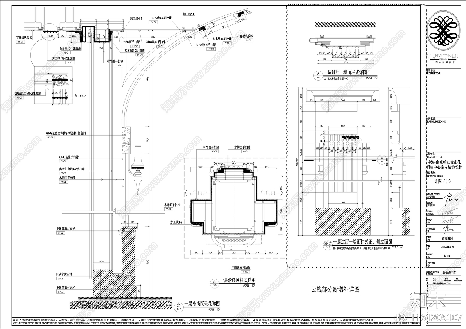 镇江销售中cad施工图下载【ID:1161205107】
